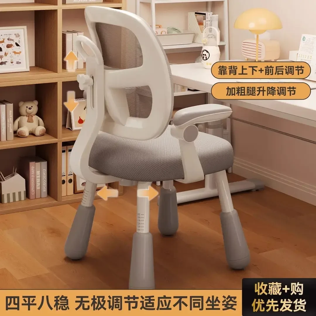 儿童学习椅小学生追背升降可调节家用矫正坐姿学习椅家用儿童座椅