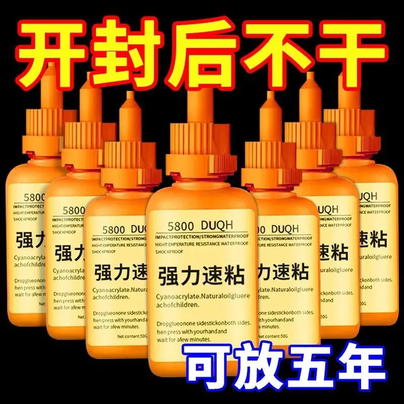 瑞士5800胶水强力焊接石材铁木材补鞋金属胶水焊接剂强强万能胶