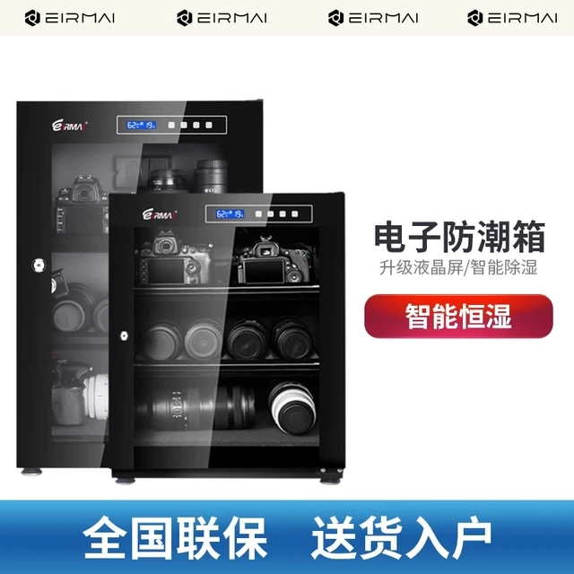 锐玛电子防潮箱单反相机防潮柜摄影器材大号干燥箱镜头防潮收纳箱