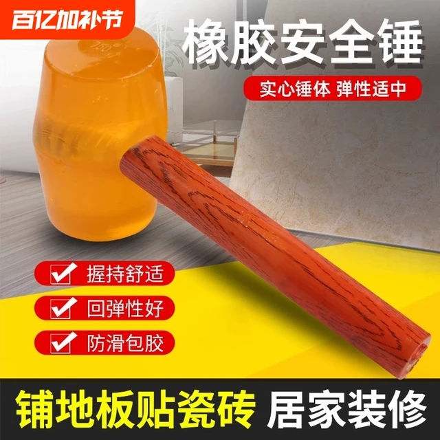 橡胶锤子实心榔头透明橡皮锤大理石瓷砖门窗地板多功能木柄安装锤