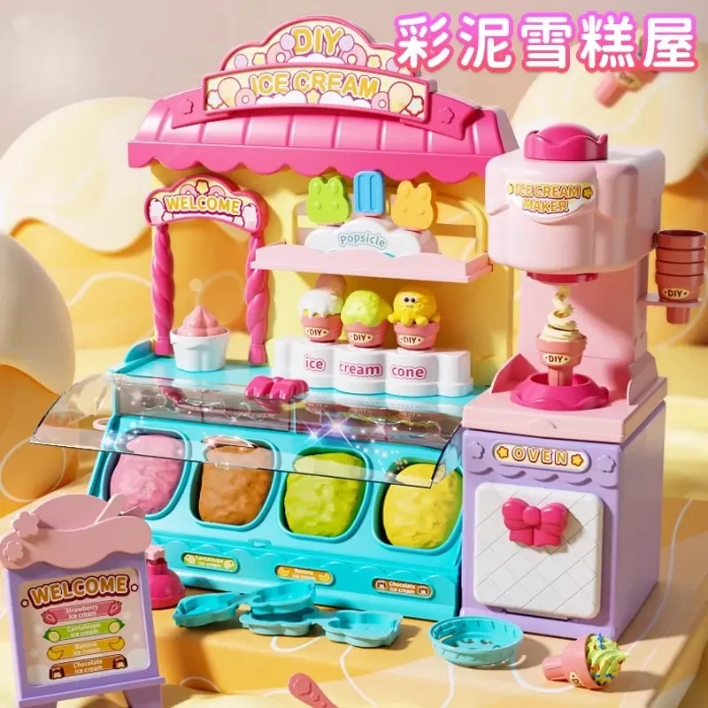 儿童冰淇淋机雪糕店彩泥玩具手工diy益智过家家3-6岁女孩生日礼物
