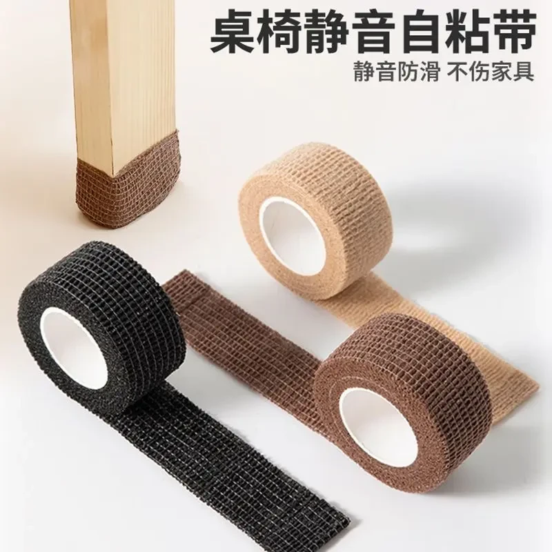 【5卷】椅子脚垫凳子腿保护套桌椅脚垫防滑静音耐磨通用保护胶带