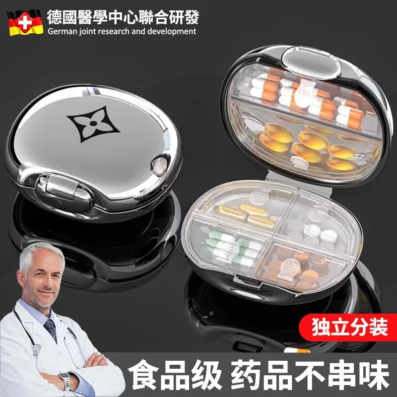德国药盒随身便携一周七天密封防潮迷你大容量药片收纳药品分装盒