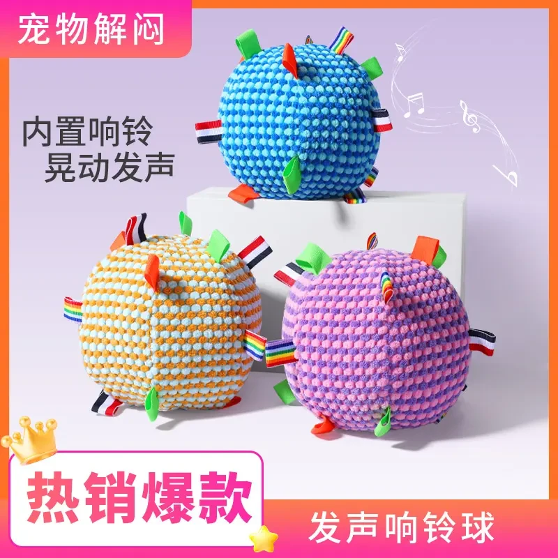 狗狗玩具发声球宠物玩具发声滚动磨牙玩具狗狗玩具陪睡发泄狗玩xx