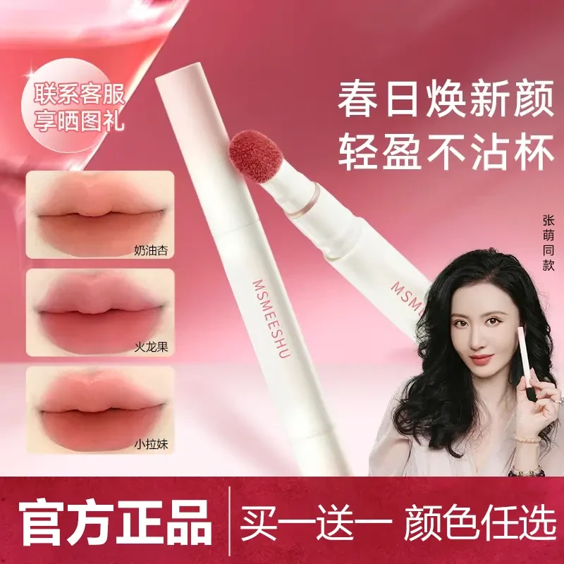【重磅升级】橘口红唇粉霜朵不易沾杯不易掉色唇泥裸色唇釉品牌推荐