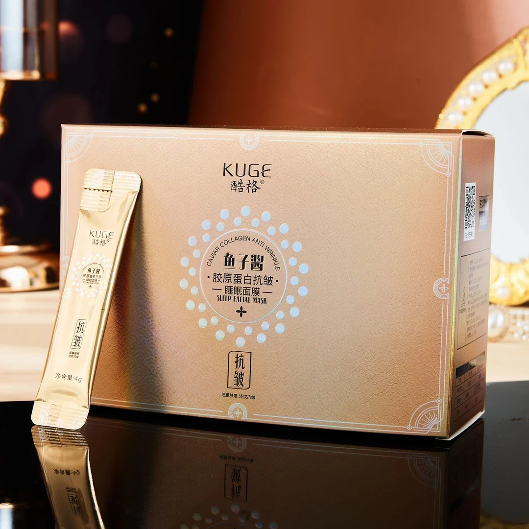 KUGE酷格鱼子酱胶原蛋白抗皱睡眠面膜  到手100条