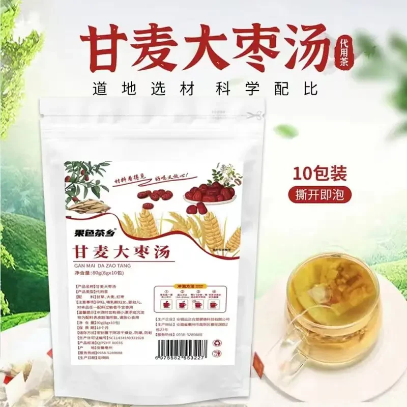 【甘麦大枣汤】甘草、淮小麦、大枣等3味茶方10小包/袋 甄选原料