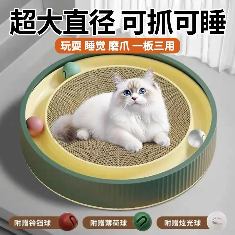 自嗨玩具猫抓板猫窝耐磨耐抓可替换内芯趣味磨爪球宠物猫咪用品
