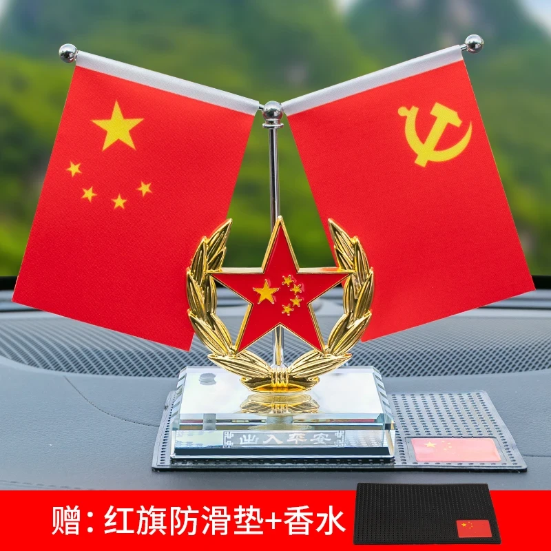 【源头厂家】车载国旗摆件汽车香水座五星红旗摆件车内装饰用品大