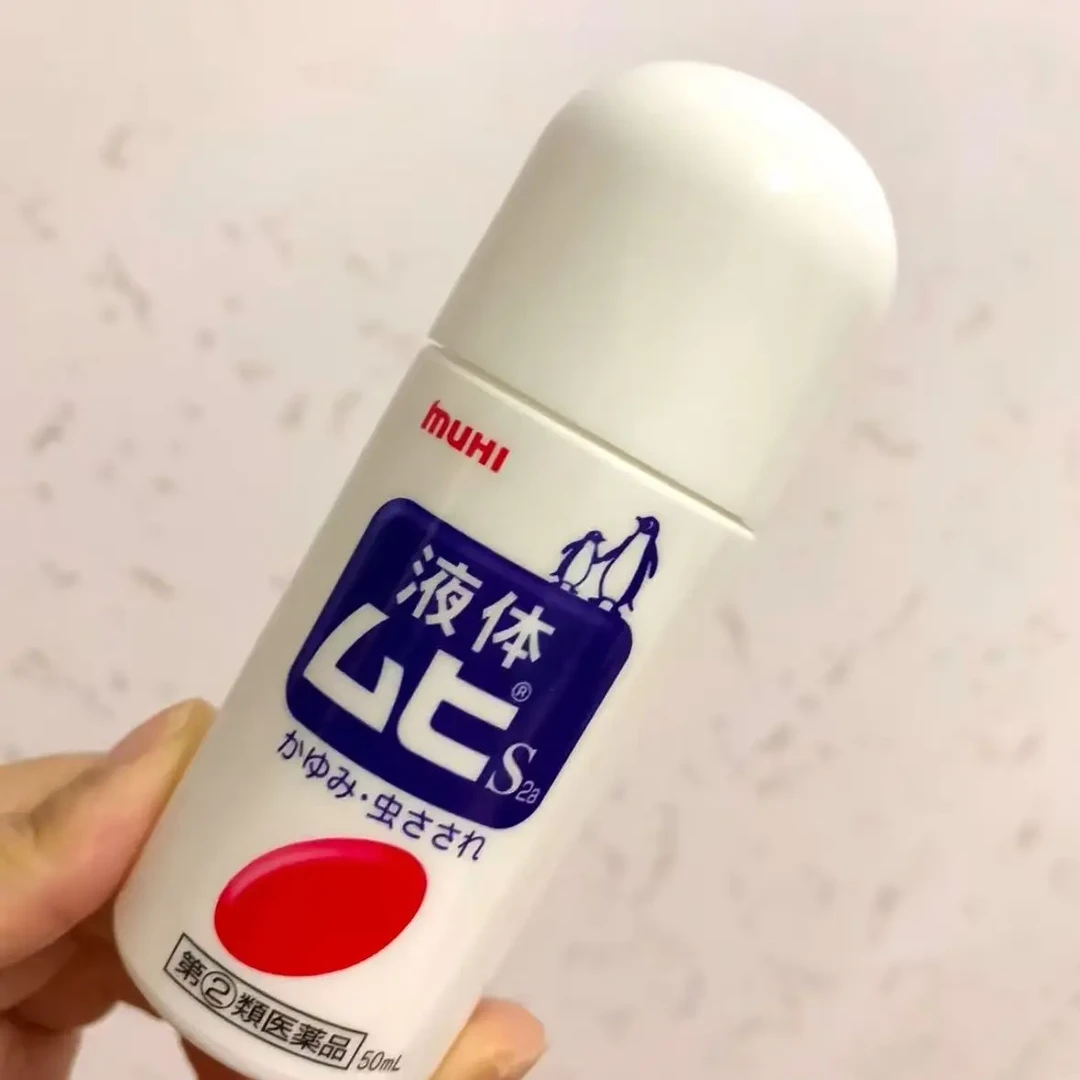 止痒液防蚊子蚊虫叮咬消肿清凉止痒消包舒缓