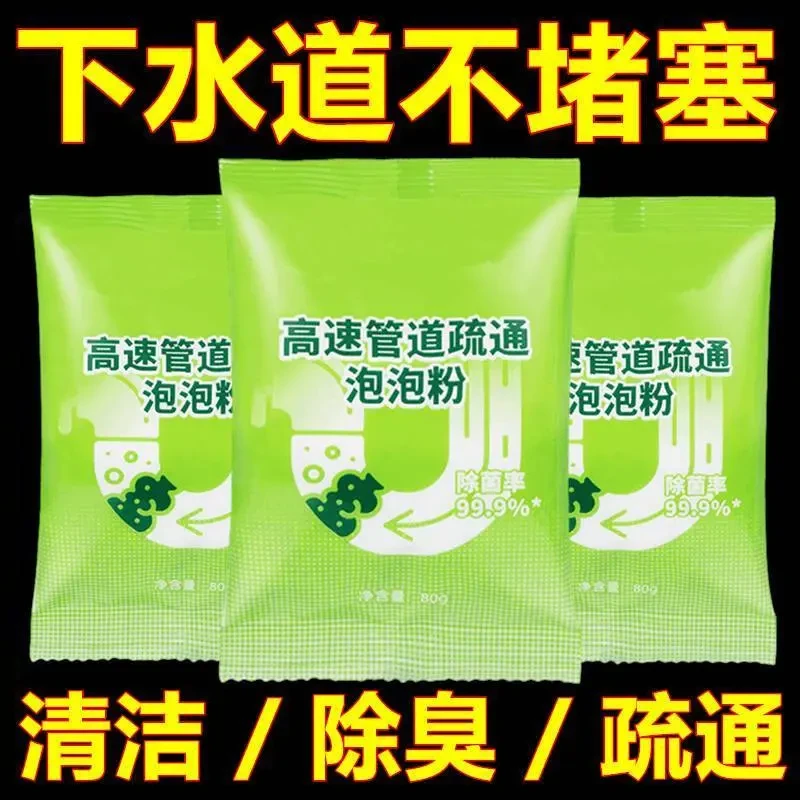管道疏通粉强力溶解厨房下水道重油污堵塞除臭神器