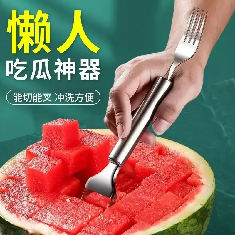 不锈钢水果西瓜切块神器两用家用多用途创意刀叉一体叉