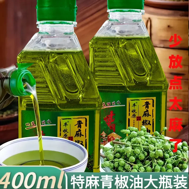 新店福利400ml正宗青红花椒油麻椒藤椒凉拌菜调料火锅拌面调味品