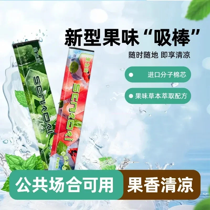新疆西藏包邮果味吸棒嘴替清新口气嘴辅助替代品清凉吸棒缓解