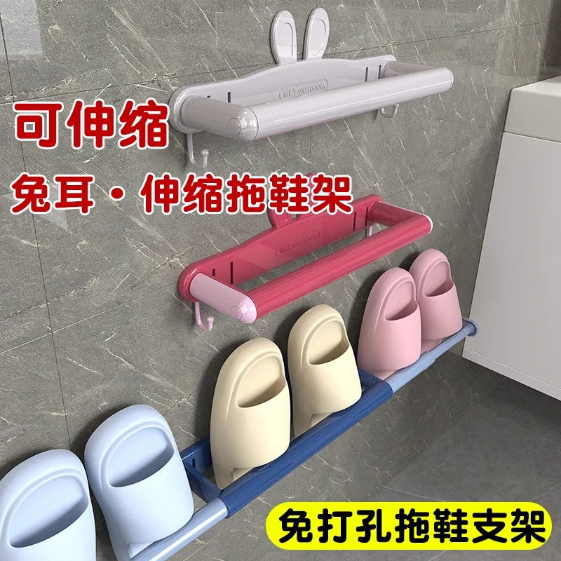 兔耳拖鞋伸缩收纳架免打孔浴室壁挂无痕毛巾架卫生间拖鞋架收纳架