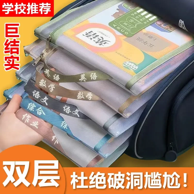 【学校推荐】科目袋分科袋学生学习试卷袋透明收纳A4双层文件袋