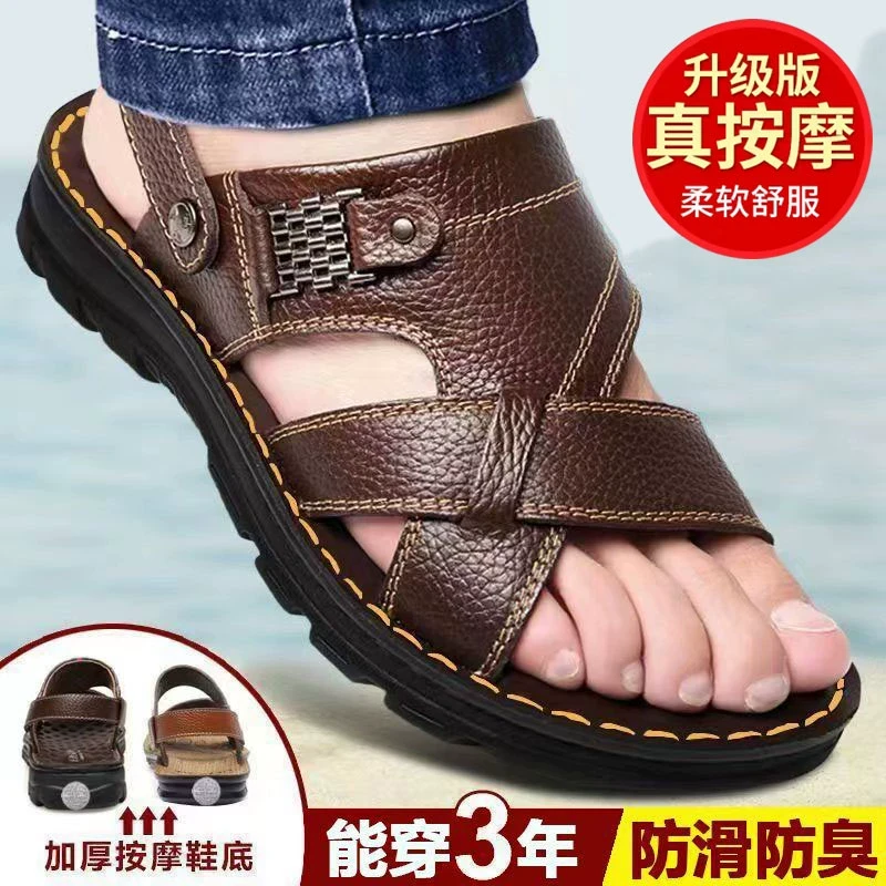 男士凉鞋夏季防水厚底防滑沙滩鞋休闲透气耐磨中老年两用凉拖鞋男
