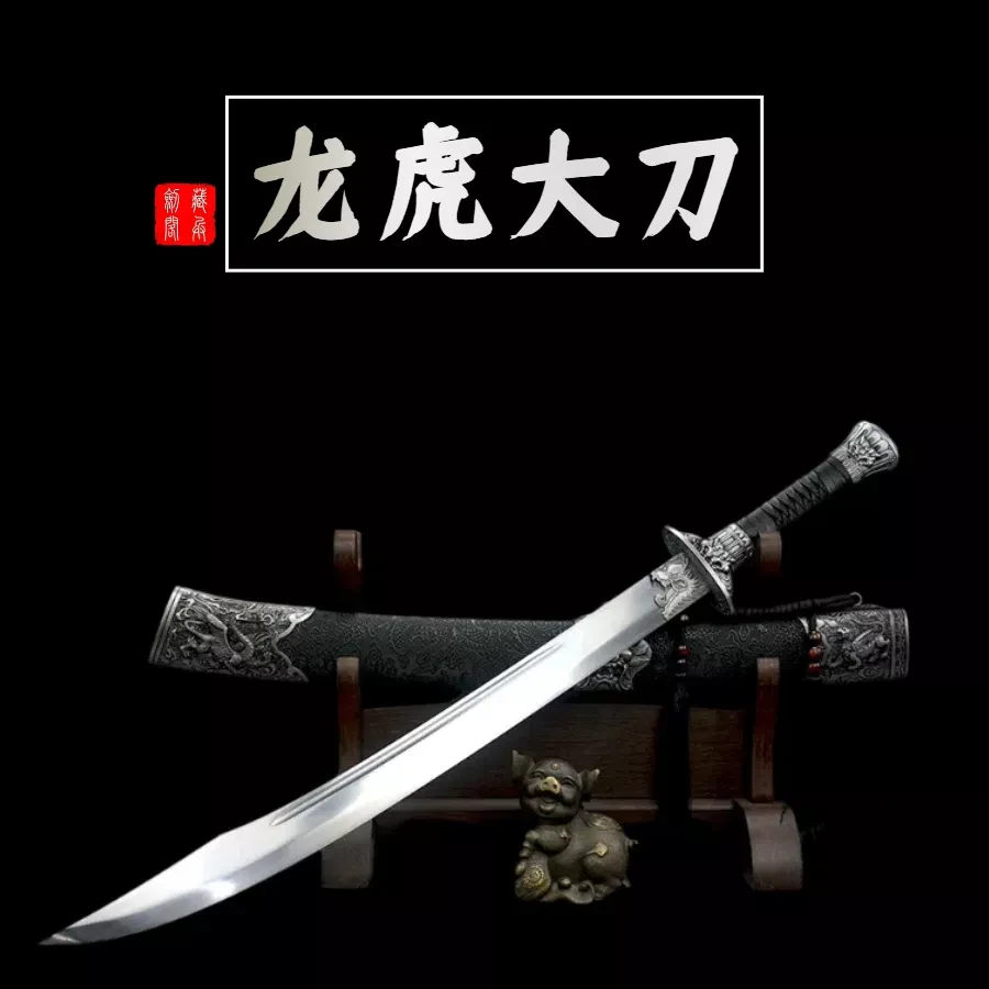 藏兵【龙虎大刀】龙泉刀剑一体锰钢冷兵器宝刀宝剑工艺品摆件未开刃