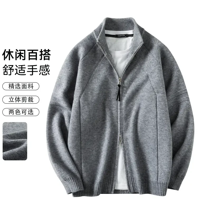 高品质男士春秋针织开衫时尚百搭运动纯色外套宽松痞帅上