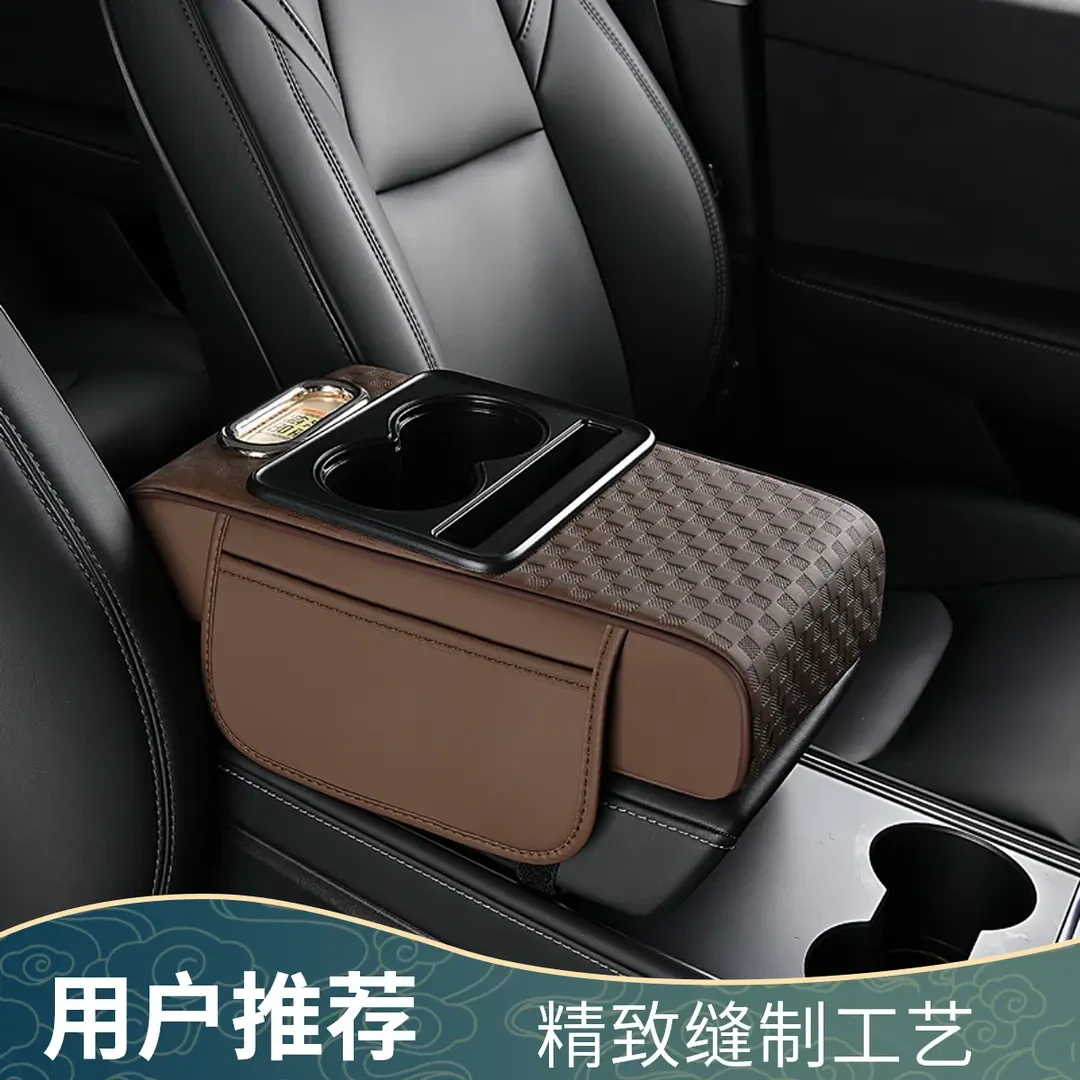 扶手箱垫增高垫新款汽车多功能车载中央扶手水杯架纸巾盒收纳盒