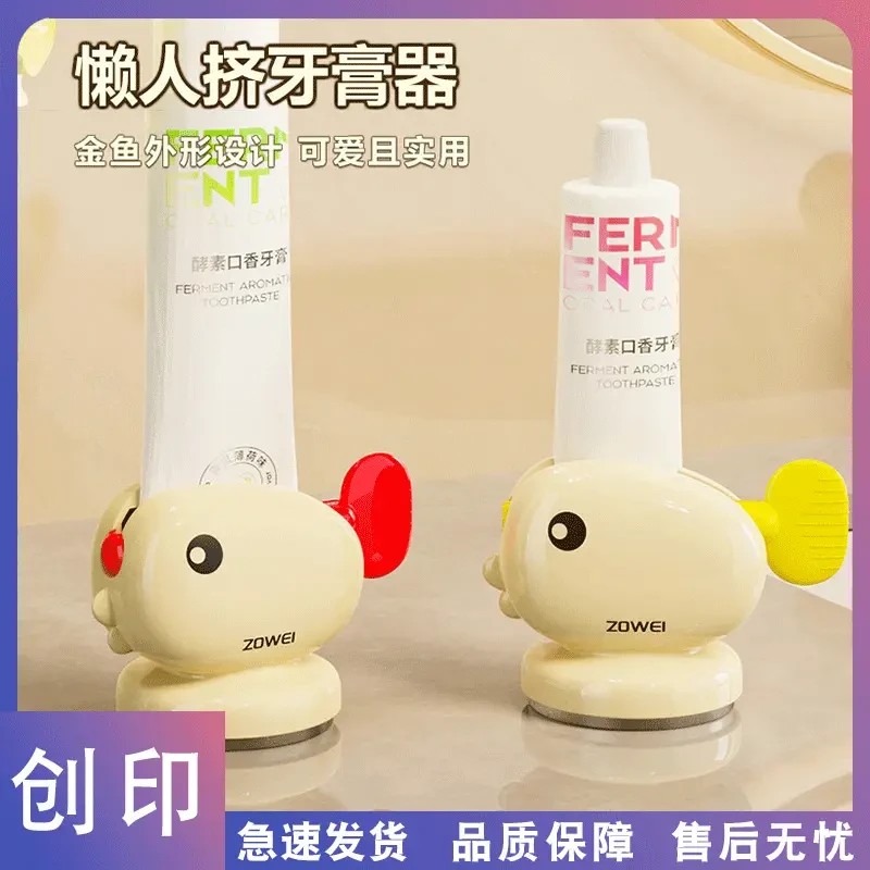 挤牙膏器酵素护手霜免打孔法式时髦小姨风欧若精灵风