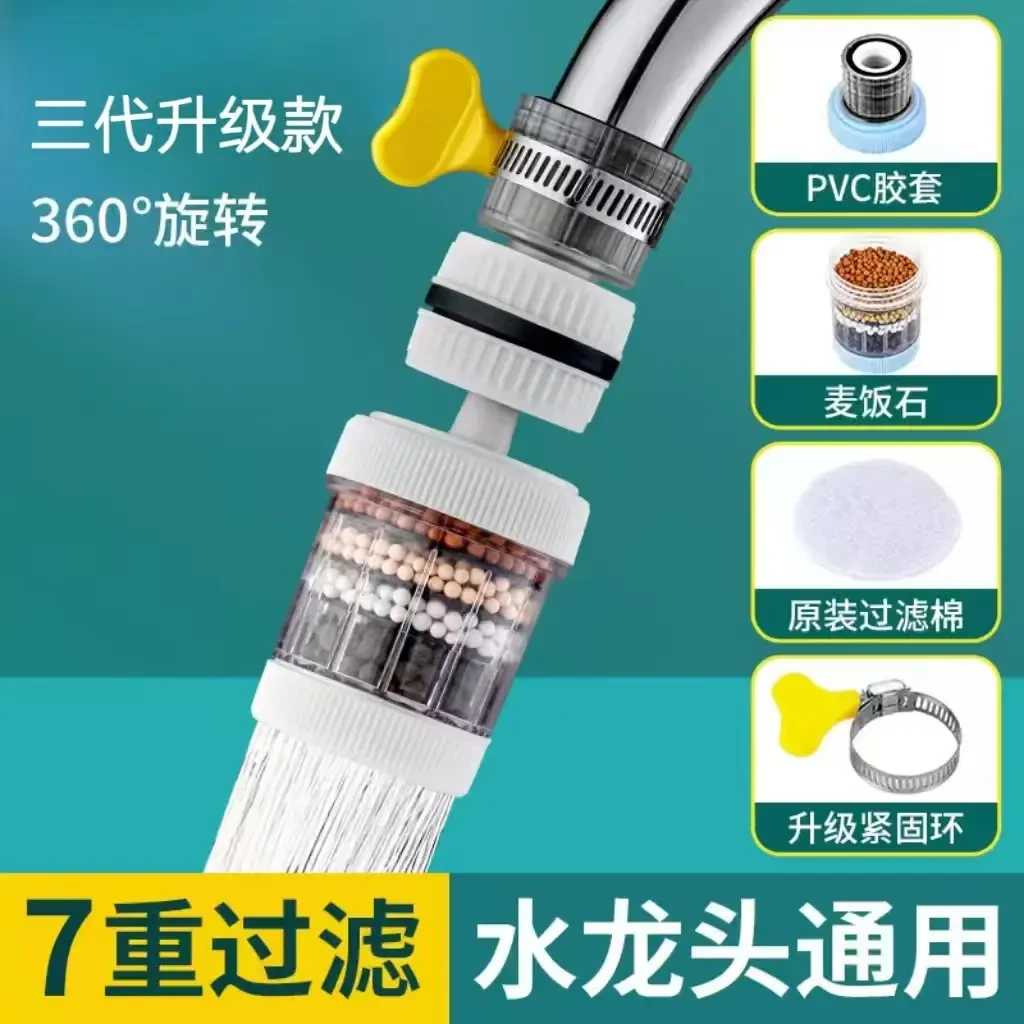 快速六层家用水龙头过滤器通用防溅花洒节水器厨房自来水过滤嘴