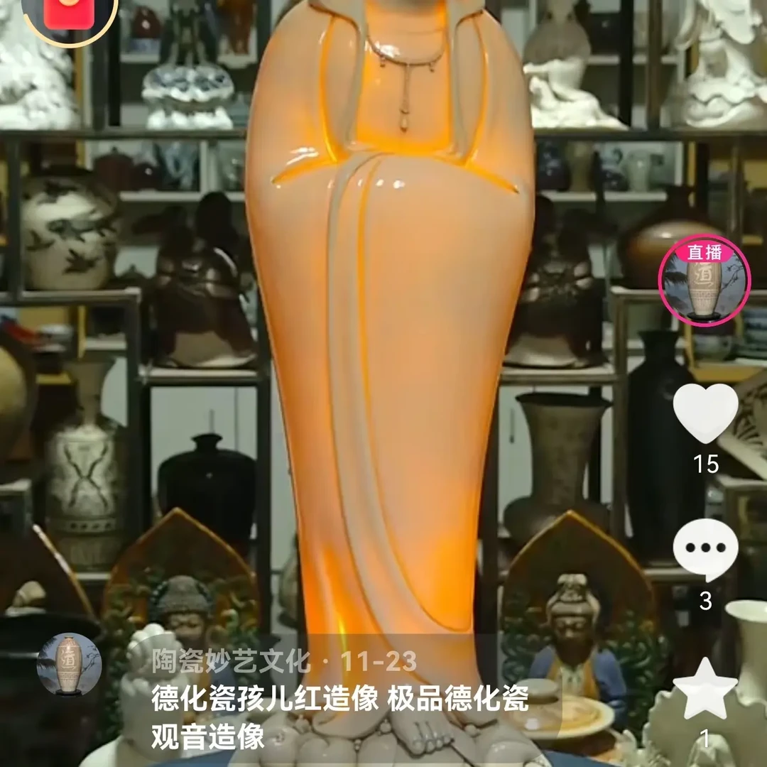 客厅家用装饰观音宝相