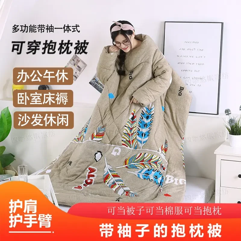 【成人款】多功能抱枕被带袖可穿护肩护腰腿御寒神器折叠收纳方便