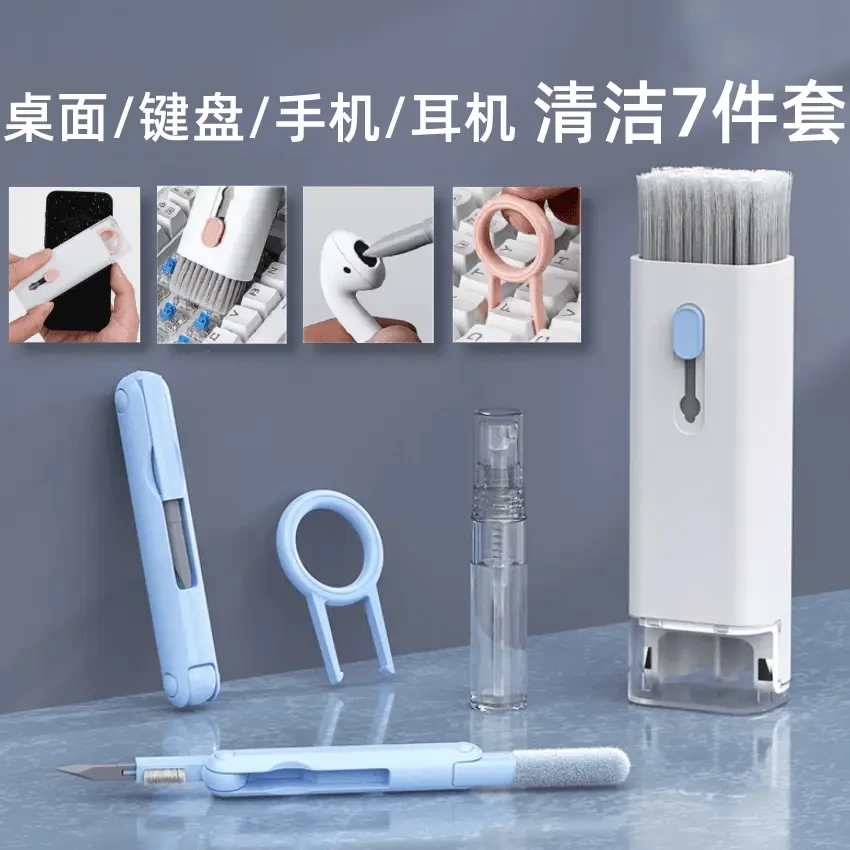 7合1键盘灰尘清洁刷电脑除尘刷键盘专用清洁毛刷多功能耳机清洁刷