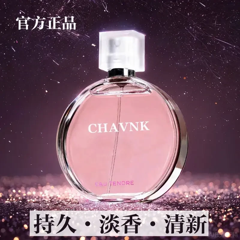 [官方正品]香奈经典粉绿邂逅持久留香淡香520送老婆女友节日礼物