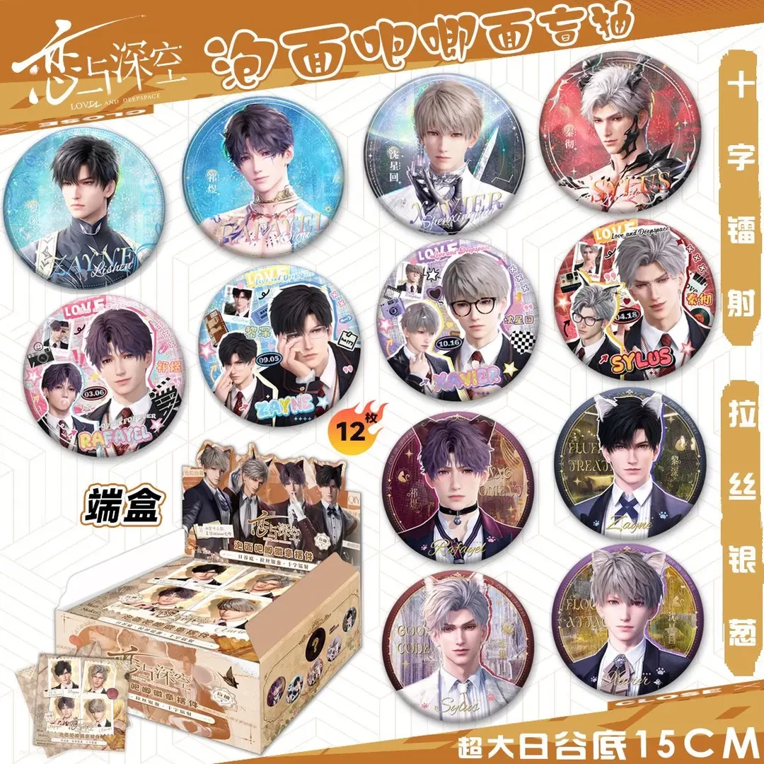 【泡面吧唧】恋与深空泡面吧唧盲抽款