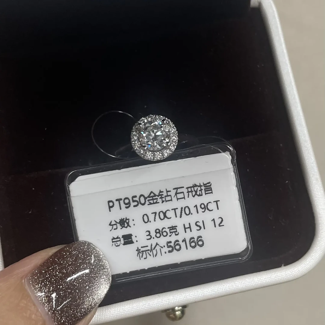 NGTC铂金PT 950圆包光臂70分钻石戒指气质百搭女王经典镶嵌