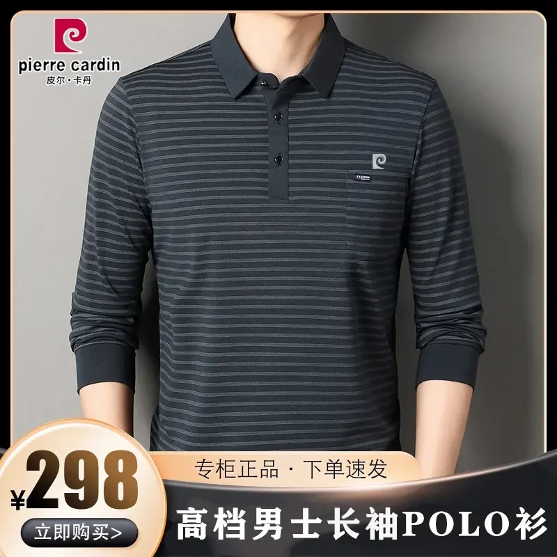 皮尔卡丹高档中年男士长袖条纹真口袋T恤打底衫时尚百搭爸爸秋装