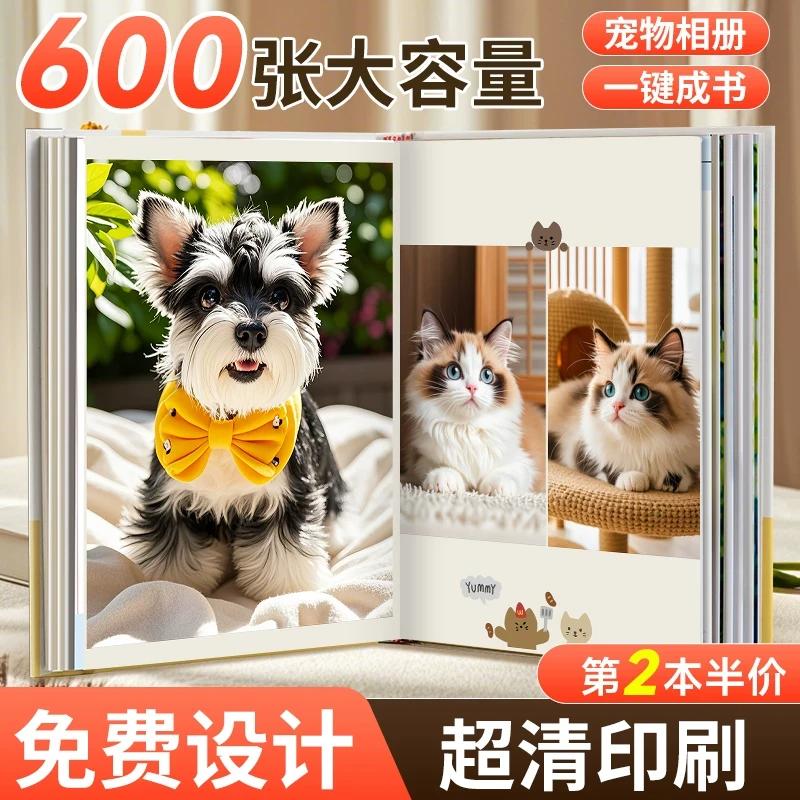 相册定制宠物照片书制作狗狗猫咪相册本纪念册打印成册diy洗做成