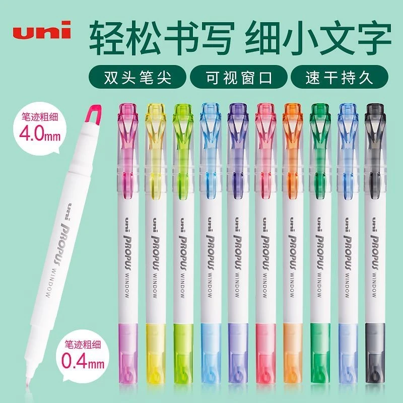 Uni/三菱铅笔PUS-103T/102T双头荧光笔三色五色套装 可视窗记号笔