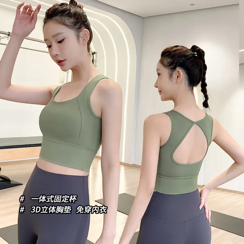美背瑜伽文胸固定杯防走光聚拢运动防震跑步健身内搭外穿打底背心