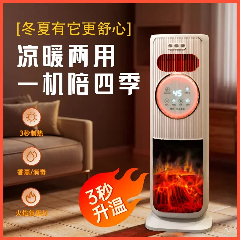 【2025冬季升级款】新款3D火焰暖风机大面积智能取暖器家用冷暖两用