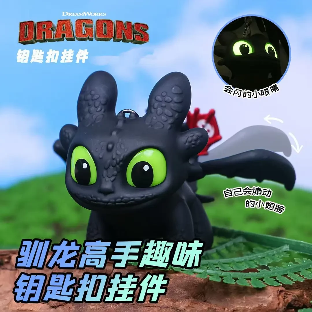 驯龙高手系列夜煞酷飒翅膀会动发光无牙仔公仔书包挂件钥匙扣