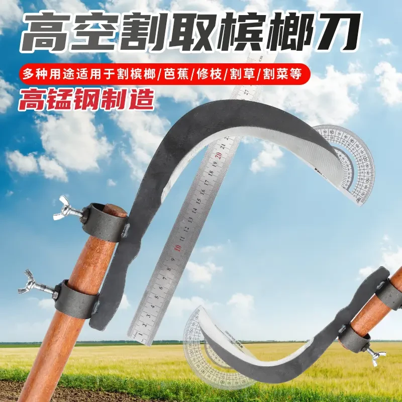 新款甄选农用锰钢槟榔刀高空摘果香蕉修枝割香蕉割椰子甘蔗高空剪