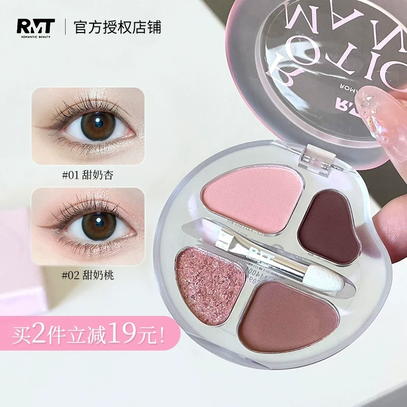 罗小曼四色卧蚕盘下至粉高光提亮珠光眼线眼影阴影综合修容一体女