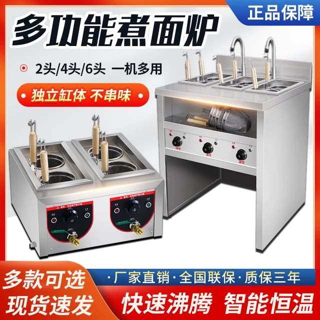 商用煮面炉电热台式四头六眼关东煮麻辣烫立式煮面机汤面炉饺子锅