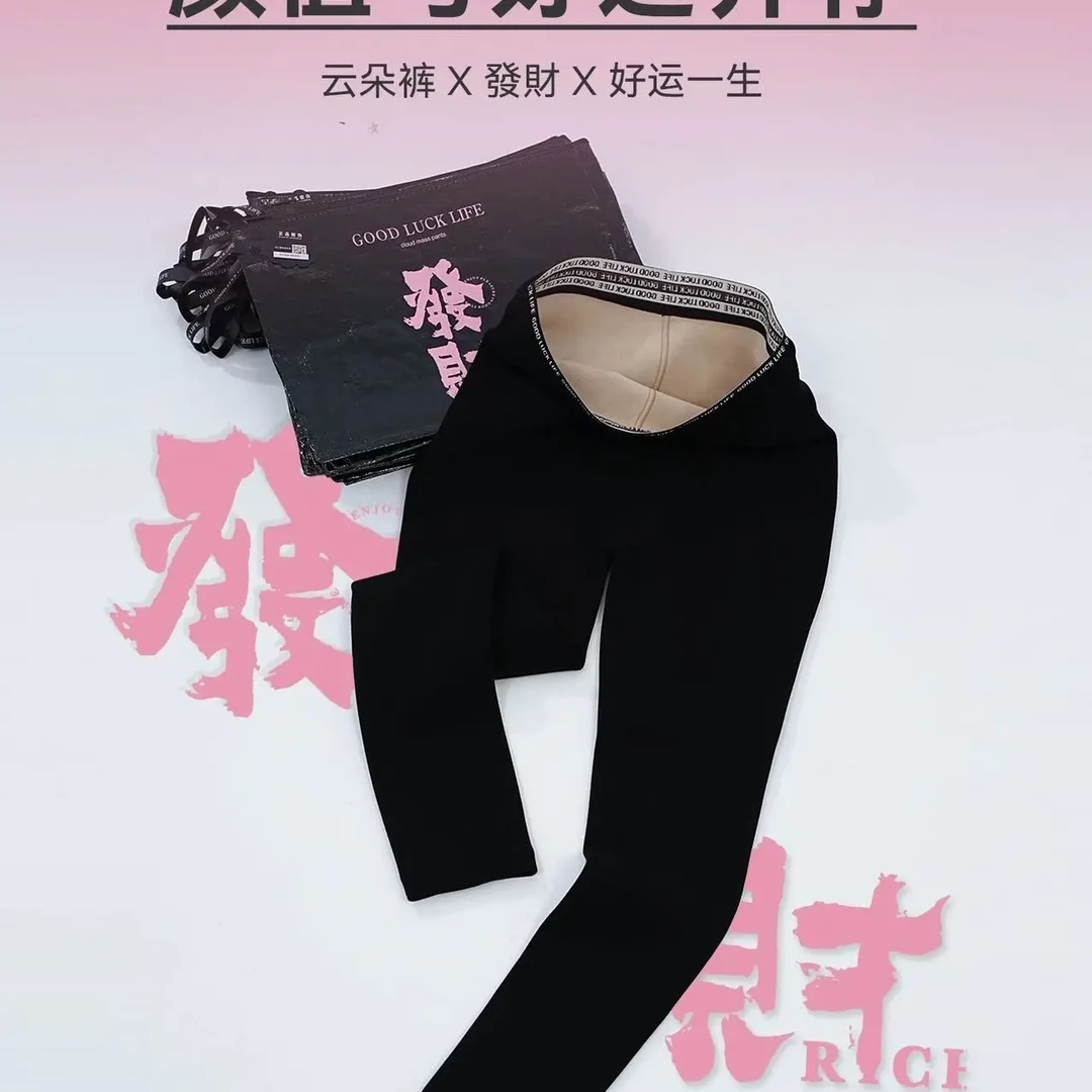 【QINGQING】秋冬新款修身显瘦加绒加厚高腰云朵裤