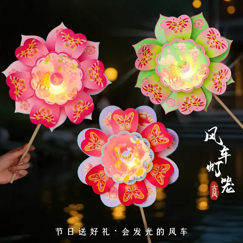 中秋节风车灯笼手工diy材料 2025新款中秋节儿童户外手提花灯
