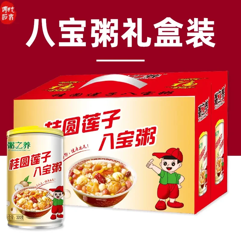 桂圆莲子八宝粥速食粥健康营养早餐代餐即食美味