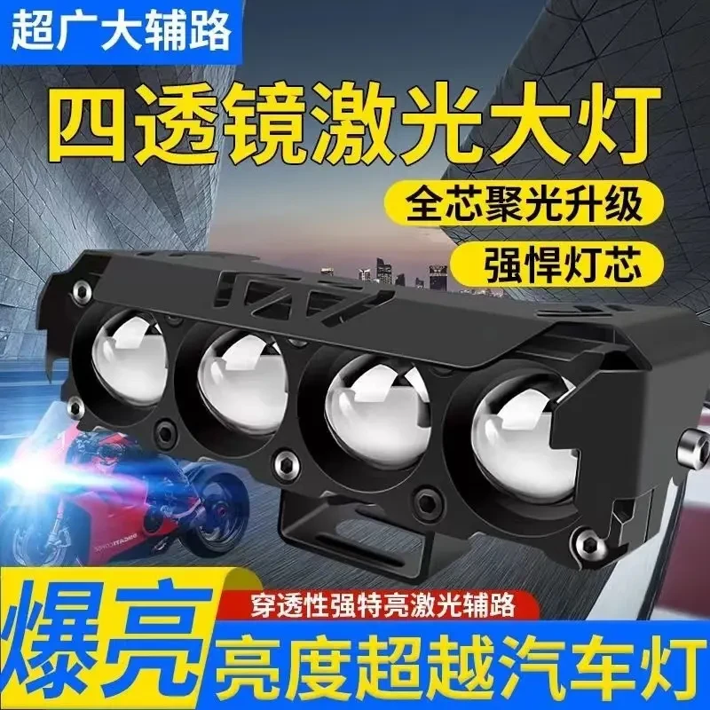 摩托车外置灯超亮装饰电动车灯泡大灯黄光外置LED灯泡电瓶车射灯