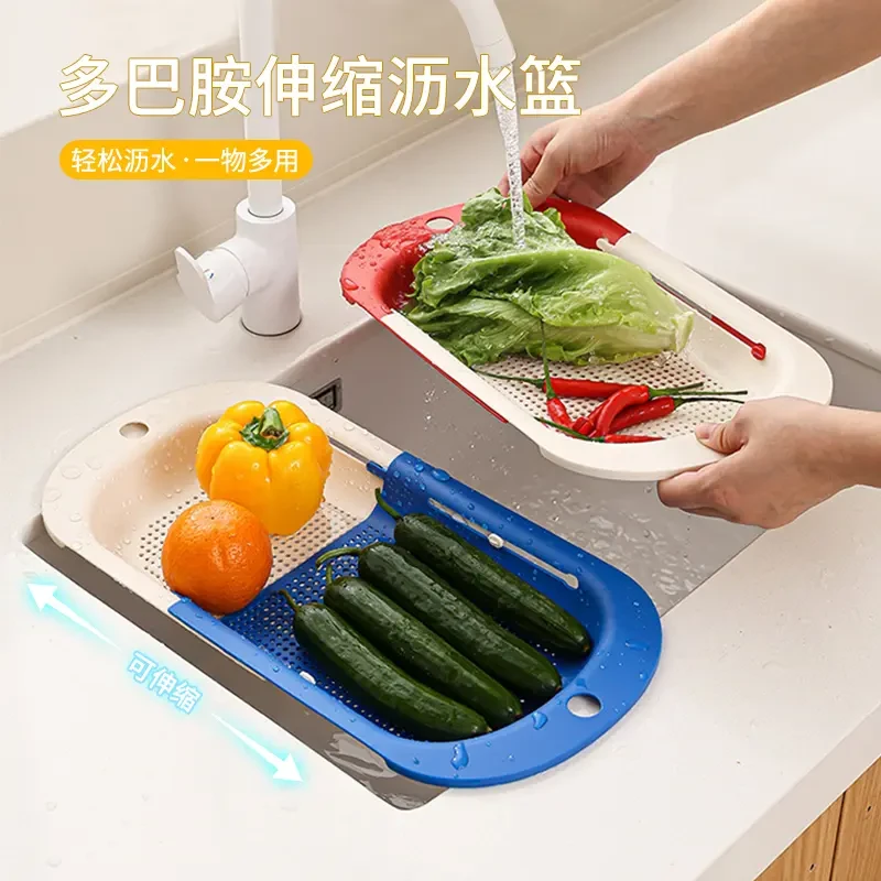 伸缩沥水篮多巴胺厨房洗果蔬水槽放置沥水架多功能可伸缩洗菜篮