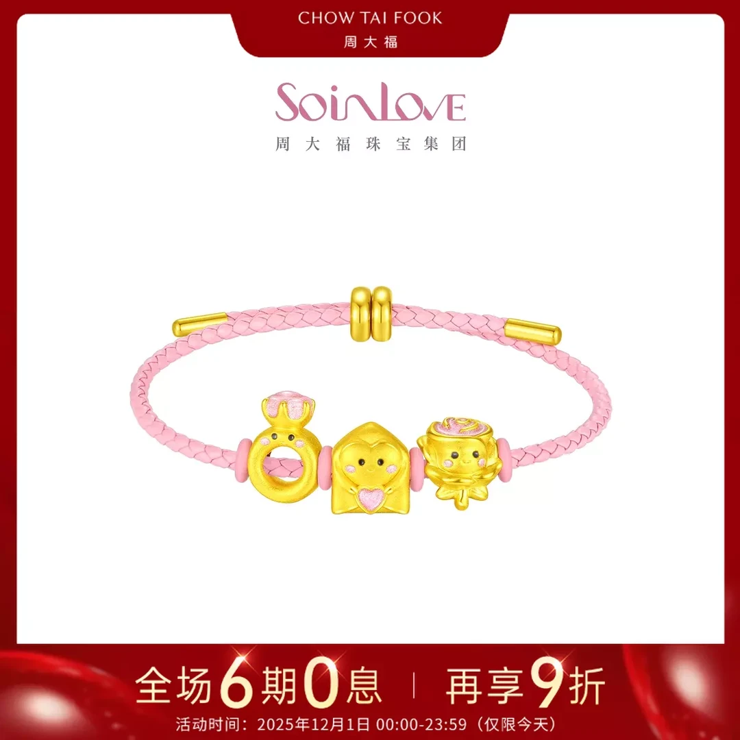 【6期免息】SOINLOVE宝藏女孩玫瑰情书BB戒转运珠配绳多款告白