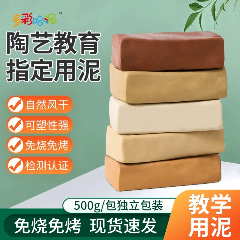 陶泥学生专用陶泥手工模型制作粘土免烧陶瓷泥陶艺泥塑工具套装