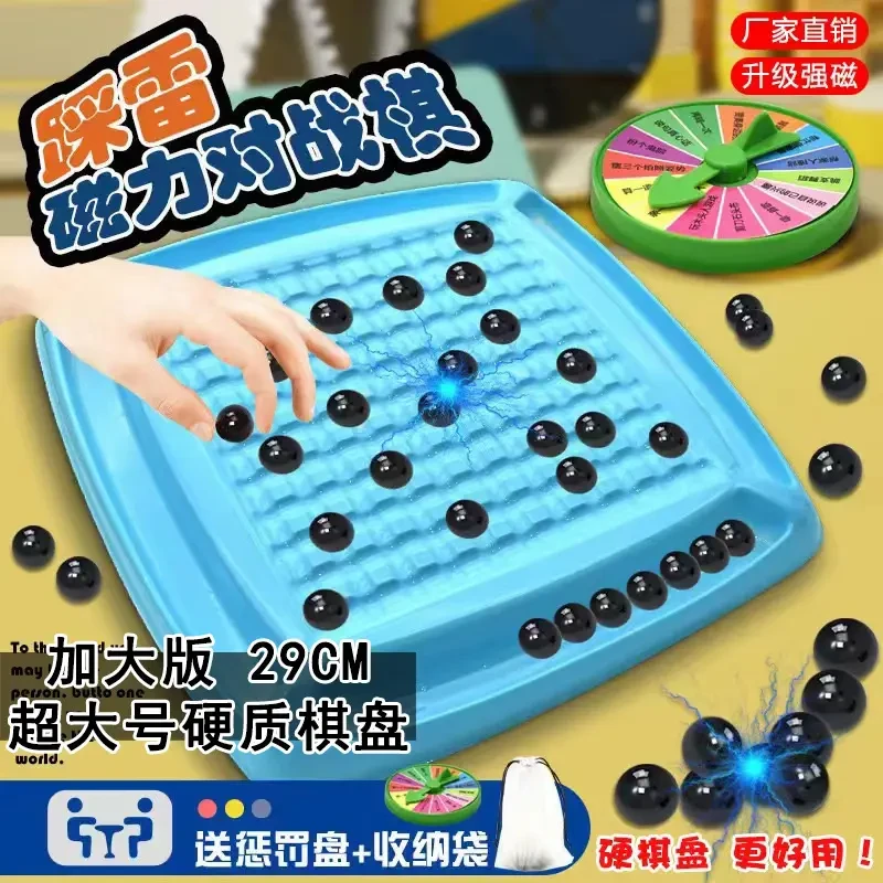 【亲子互动新棋盘磁力棋】踩雷磁力感应磁石对战棋逻辑思维专注力亲