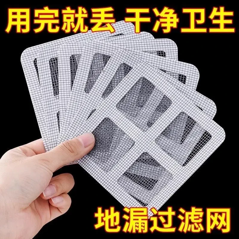 【抢50张】地漏毛发过滤网卫生间下水道排水口拦发网过滤器防堵塞